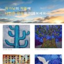 프리 앤 조이