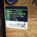 1919 민박 | 🐟 우장산역 맛집 남도술상 — 제철해산물,화곡동 삼합, 보쌈 맛집
