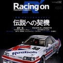 [Ebbro] Nissan Skyline r32 gtr 1990 Reebok + [Hachette] Honda Z GT 1970 이미지