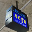 노량진전라도회양념 | 노량진 수산시장 초장집 추천 전라도회양념 : 대게, 킹크랩 회식 후기
