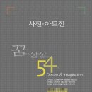 꿈속의정원 이미지