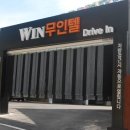 윈무인텔 이미지