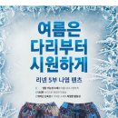 공용/린넨 5부 팬츠 이미지