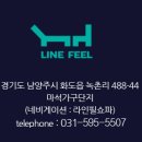 금곡16리신도브래뉴아파트 | 남양주 금곡 신도브래뉴 ,소파 책상 옷장 장롱 가구배송후기~