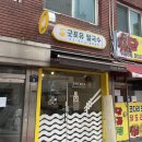 굿포유쌀국수