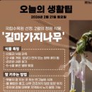 오늘의 날씨 🌞☔️☃️ , 2026년 2월 21일 토요일 이미지