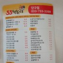 33떡볶이 단구점 이미지