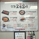 안동특산품매장