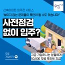 금강펜테리움 센트럴파크3차 | 검단신도시 금강펜테리움3차센트럴파크. 사전점검 마감임박, 가장 빠르고 쉽게 사전점검 예약하기