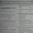 동강산업(합) | 2010년 정기 기사 4회 정보처리산업기사 필기에서 최종 실기까지 합격후기