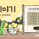 한국사 능력검정 대비반 이미지