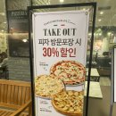 리미니 뉴코아일산점
