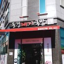 동경돼지국밥