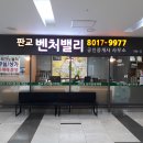 벤처공인중개사사무소 이미지