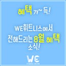 WE 휘트니스 이미지