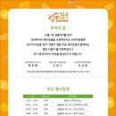 아름다운동행푸드뱅크 이미지