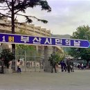 공설운동장 입구 1 이미지