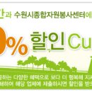 권선구/권선동] 포토프리 사진관 30% 할인 쿠폰!! 이미지