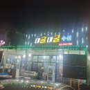 대굴대굴수산