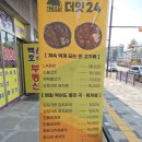 백운호수 밀키트 더잇24 메뉴 없는게 없네!