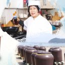 남해어간장