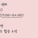 쿠팡전라광주1신선센터