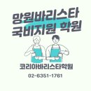 바리스타(창업) 이미지