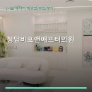 청담비포앤애프터의원