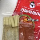 선매떡볶이 | 떡볶이밀키트』 맛있게 매운 노방부제 노캡사이신 선릉역떡볶이 맛집 “원조선매떡볶이” 밀키트 후기