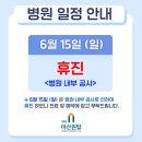 원탑재활의학과의원 이미지