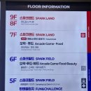 하늘노래방 | 대구 동성로 놀거리 스파크랜드 놀이시설 관람차 노래방 후기