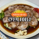춘영짬뽕해물순두부 | 전포맛집 서면중식당 린선다이닝