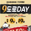 구도로통닭대구 이미지