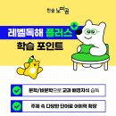 레벨플러스