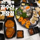 곰수산 가장점 - 150221 | 곰수산 가장점