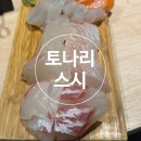 금곡하나아파트 문고 | [분당/금곡]토나리스시-분당 금곡동 갓성비 오마카세 내돈내산 후기