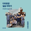 더이로운 이미지