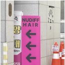 헤어디프 네이버블로그