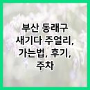 새기다주얼리 이미지