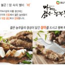 안동마 부용농산에서 또다시 참마 주문을~