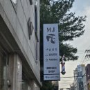 MJ헤어샾 이미지