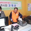 사랑나눔푸드마켓 이미지