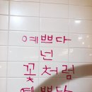 단풍머리 | [서울 노원] 네이처헤어 상계백병원점 다이찡 크리닉 후기 – 단풍선생님 추천으로 찰랑머리 완성