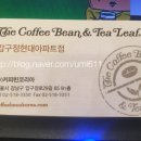 커피빈압구정현대아파트점