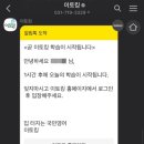 (주)터칭코리아 | 이토킹 화상영어 1:1 프리토킹 수업 후기