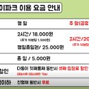 키즈베이파크 이미지