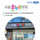 양산온누리약국 이미지