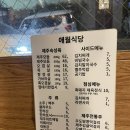 애월식당 이미지