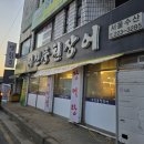 서진풍천장어 이미지