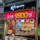 땅스부대찌개까치산